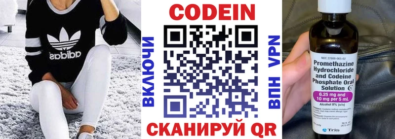 купить наркотик Крымск Codein Purple Drank