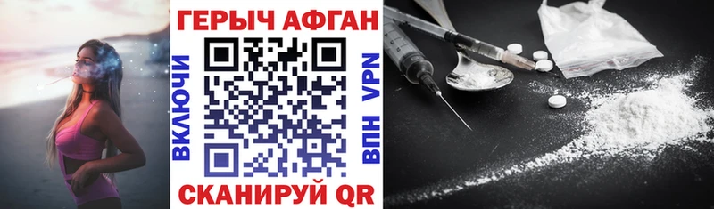 ГЕРОИН афганец  дарнет шоп  Крымск 