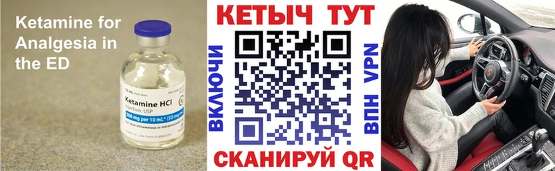 КЕТАМИН VHQ  купить наркотики сайты  Крымск 