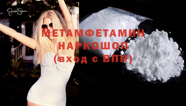 первитин Белокуриха