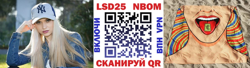 Марки NBOMe 1500мкг  Крымск 