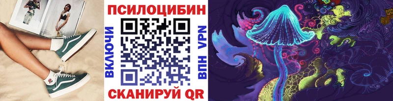 Псилоцибиновые грибы MAGIC MUSHROOMS  Крымск 